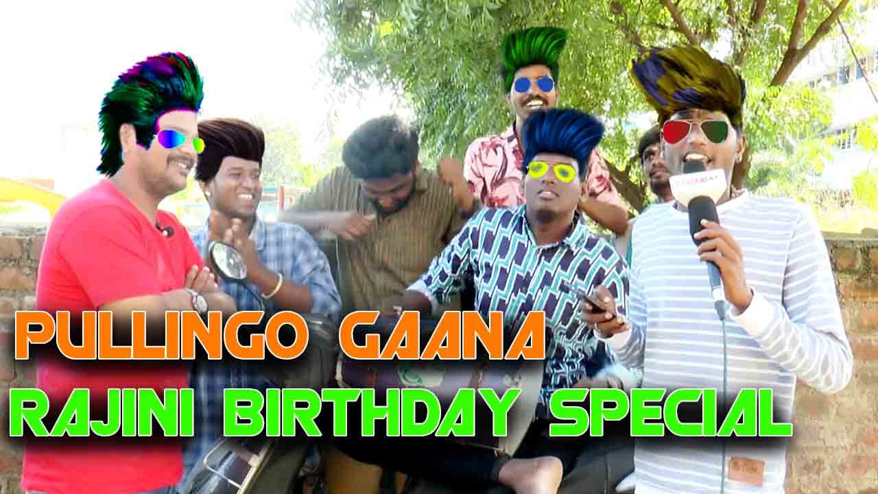 புள்ளிங்கோ கானா - SUPERSTAR RAJINI BIRTHDAY SPECIAL | V-CONNECT | FILMIBEAT TAMIL