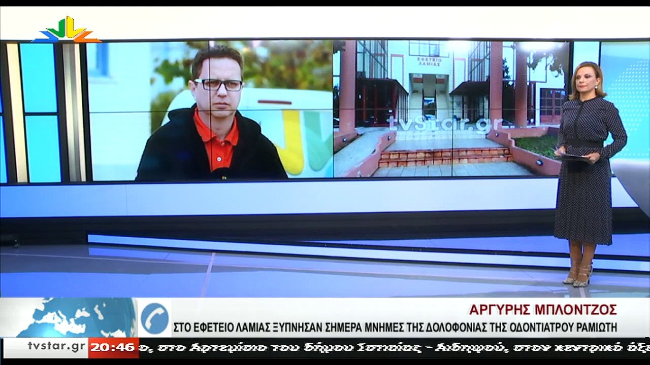 Γεγονότα 20.30  11.12.2019