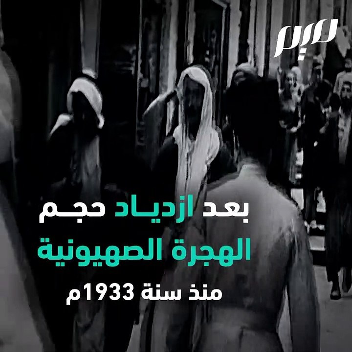 ثورة فلسطين الكبرى
