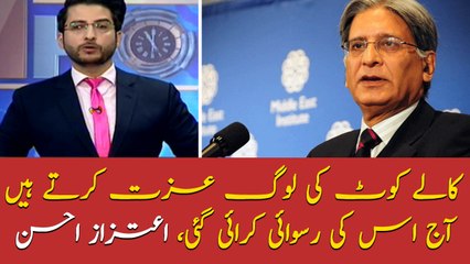 Скачать видео: Today, 300 lawyers have defame one and a half million lawyers, Aitzaz Ahsan