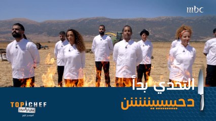 كل من المشتركين خاضوا التحدي الأول، فهل إستطاعوا  الإنتهاء في الوقت المناسب؟