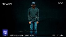 [뉴스터치] 미국 LA 경찰, 최신 체포 장비 '볼라랩 100' 도입