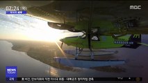 [이 시각 세계] '세계 최초' 전기 수상 비행기 시험 비행