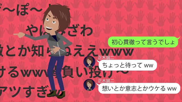 【LINE】仕事をサボって帰宅するDQN同僚「じじい、ばばあなんて未来がねえｗ」⇒介護職員を退職した彼にバイト生活をさせてあげたｗ【スカッとする話】