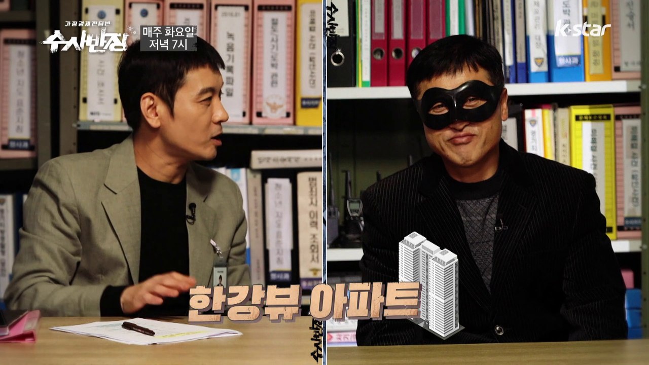 당신은 VIP 고객!? [가정경제전담반 수사반장] 9회 예고