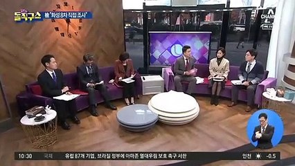 [핫플]檢 “화성8차 직접 조사”…계속되는 검경 대립
