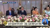 [핫플]‘해리스 참수 대회’ 예고한 친북 단체