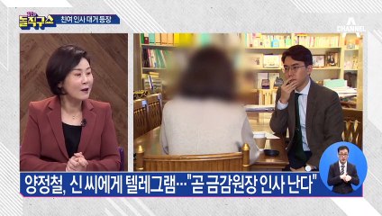 ‘우리들병원’ 의혹 제기…친여 인사 대거 등장