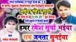 Hamar Ramesh Surya Bhaiya Sab Janta Ke Sunaiya / narmada goswami / new chunav song / new chunav geet 2019,20 / aarug music