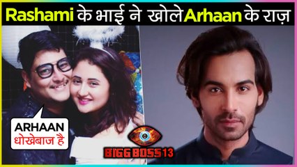 Rashami Desai's Brother Gaurav SLAMS Arhaan For His Comment On Rashami's Bank Account | Bigg Boss 13