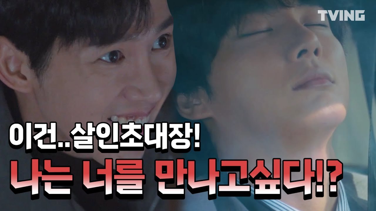 [싸이코패스 다이어리] 진짜 살인마와 가짜 살인마의 대결!? (윤시윤, 정인선, 박성훈, 허성태) l Psychopath Diary