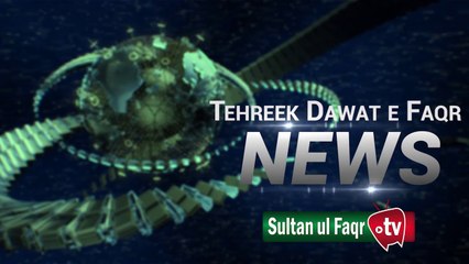 Tehreek Dawat e Faqr News November 2019