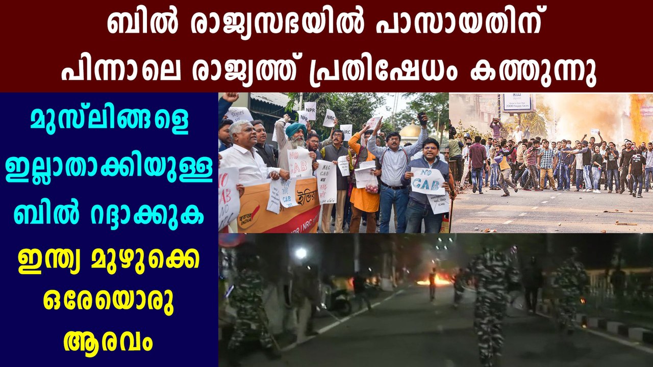 Protest Against Citizenship Bill in Guwahati as Army Remains on Standby | Oneindia Malayalam