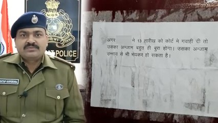 रेप पीड़िता के घर के बाहर लगाया पोस्टर,'कोर्ट में गवाही दी तो उन्नाव से भी भयंकर हो सकता है अंजाम'