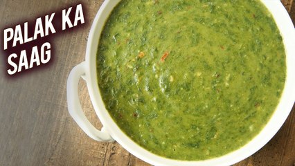 Palak Ka Saag | Spinach Curry | Dhaba Style Palak Saag Recipe | North Indian Spinach Greens By Varun