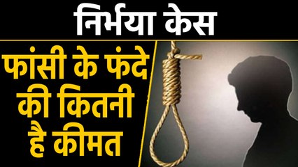 Nirbhaya Case: मुजरिमों को जिस Noose से दी जाएगी Hanging उसकी कितनी है cost । वनइंडिया हिंदी