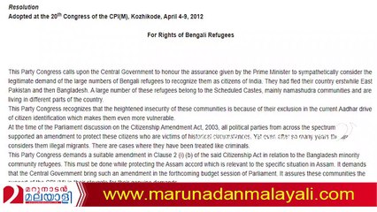 About indian citizenship bill and cpm