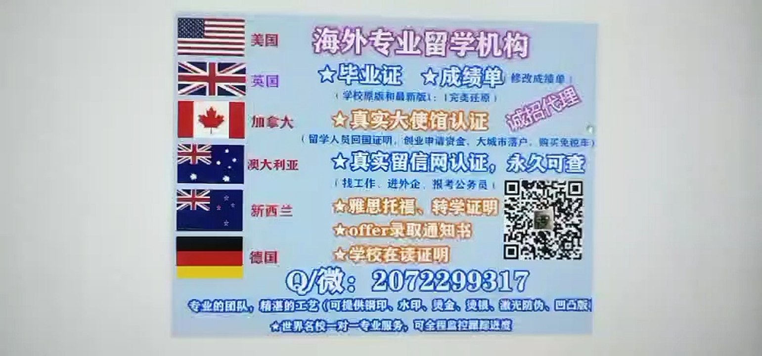 瑞士留学回国办理【HSG本科/硕士毕业证书】Q/WeChat::2072299317办理圣加仑大学毕业证成绩单文凭/大使馆公证/留信网认证/教育部学历Universität St.Gallen degree Transcript
