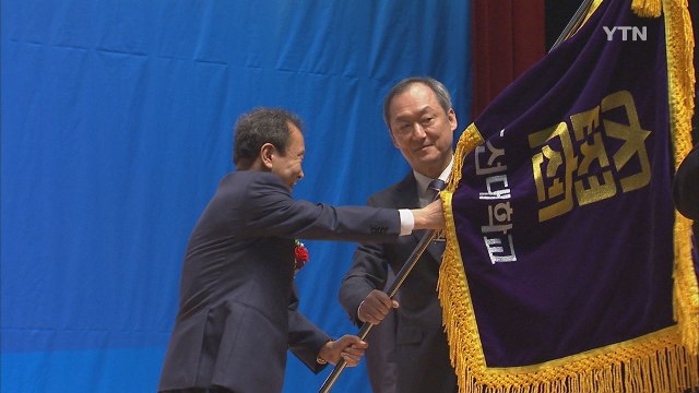 조선대학교 17대 민영돈 총장 취임...'100년 대학' 기틀 다진다! / YTN