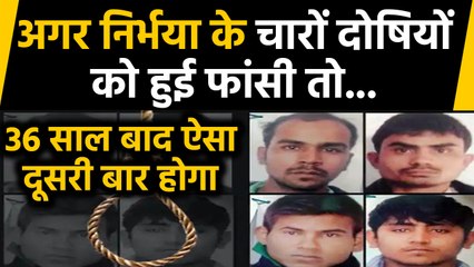 Nirbhaya Case: चारों दोषियों को Tihar Jail में होगी फांसी ?, दूसरी बार होगा ऐसा | वनइंडिया हिंदी