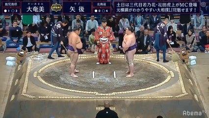 Kyushu 2019, Juryo - Day 5 (Part 02)