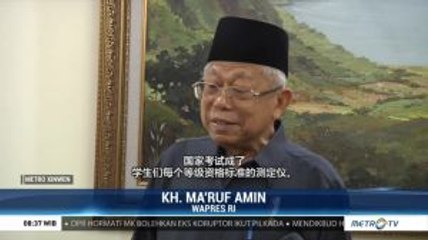 Wacana UN Dihapus, Ma'ruf Amin: Perlu Ada Alat Ukur Pengganti