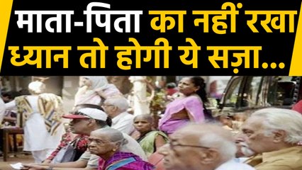 Senior Citizens  के साथ दुर्व्यवहार करने पर होगी jail और लगेगा तगड़ा जुर्माना | वनइंडिया हिंदी