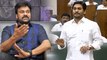 Magastar Chiranjeevi Congratulated Ap Cm Ys Jagan || Filmibeat Telugu