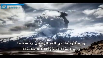 ويسألونك عن الجبال تلاوة مؤثرة ونادرة ش ياسر الدوسري