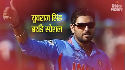 सिक्सर किंग से कैंसर से जंग तक, युवराज की शानदार पारी