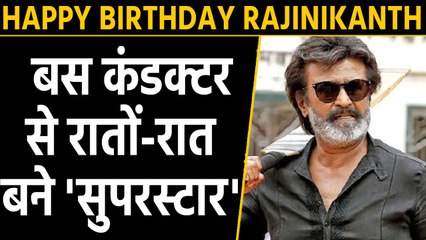 Happy Birthday Rajinikanth : How a bus conductor became a South Superstar | वनइंडिया