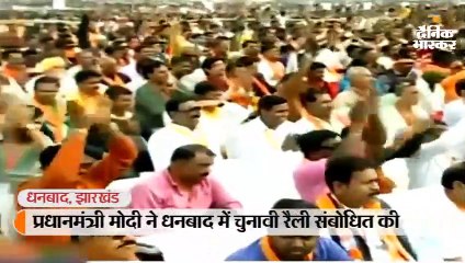 मोदी बोले- कांग्रेस की वजह से देश का पार्टी मैनिफेस्टो से भरोसा उठा, भाजपा खुद को मिटाकर लोगों के सपने पूरे करती है