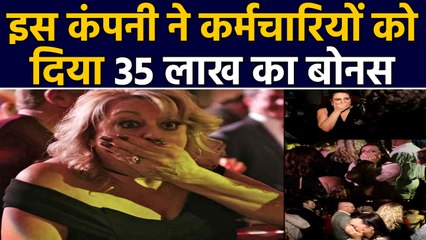 Company ने अपने हर Employees को बोनस के रुप में दिए 35 lakh | वनइंडिया हिंदी