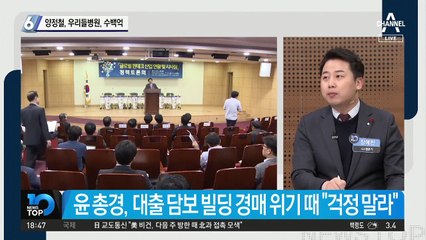 양정철, 우리들병원, 수백억