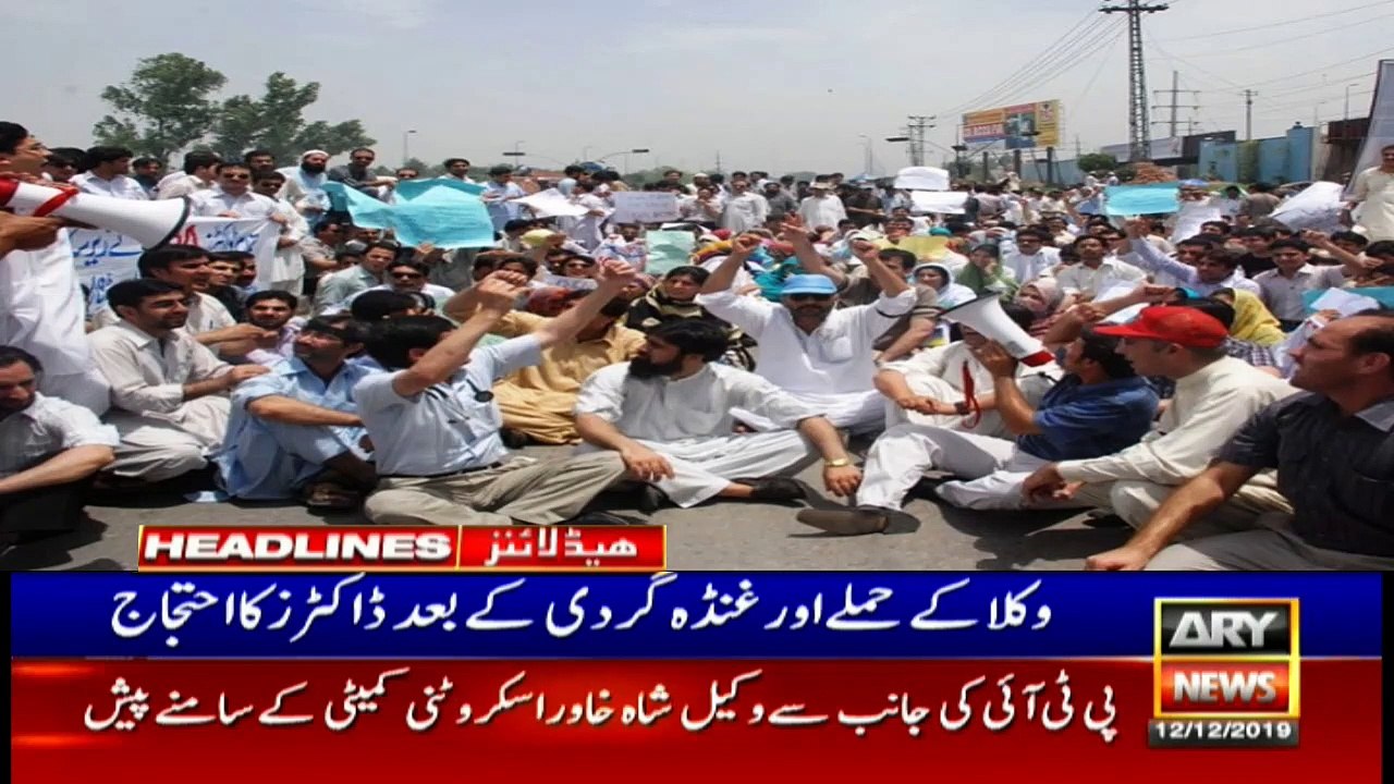 ARYNews Headlines | Yasmin Rashid chairs high level meeting at PIC | 3PM | 12Dec 2019