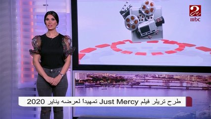 #صباحك_مصري |  طرح تريلر فيلم Just Mercy تمهيداً لعرضه يناير 2020