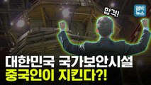[엠빅뉴스] 블라인드 채용 논란 한국원자력연구원..기밀유출 우려는?