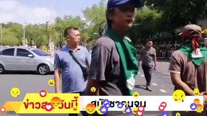‼ มอบ คนจน‼ ลุกฮือ ประชิด ทำเนียบ ที่รัฐบาล ปิดข่าว 18