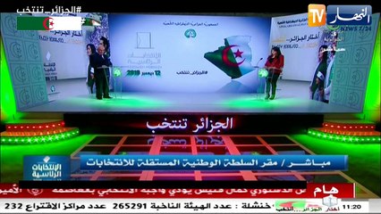 "شرفي :"  95 % من مكاتب الإقتراع تجري بها العملية بسلاسة