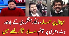Silence on Lahore incident, Sabir Shakir gets emotional