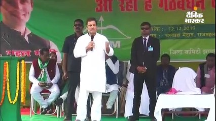 मैं झूठे वादे करने नहीं आया, मेरा नाम मोदी नहीं है- राहुल गांधी
