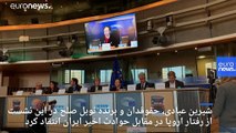 درخواست شیرین عبادی از اروپا: سفرای خود را از ایران خارج کنید