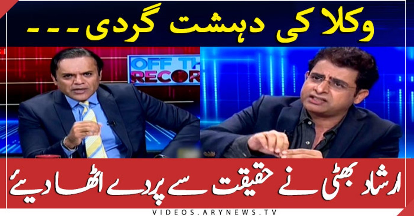 Irshad Bhatti reveals truth behind lawyers' attack at PIC
