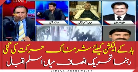 Lawyers' attacked PIC just for their bar elections: Mian Aslam Iqbal