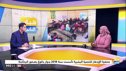 جمعية الإزدهار للتنمية البشرية بصخور الرحامنة - 12/12/2019