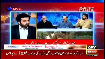 Power Play | Arshad Sharif  | ARYNews | 12 December 2019