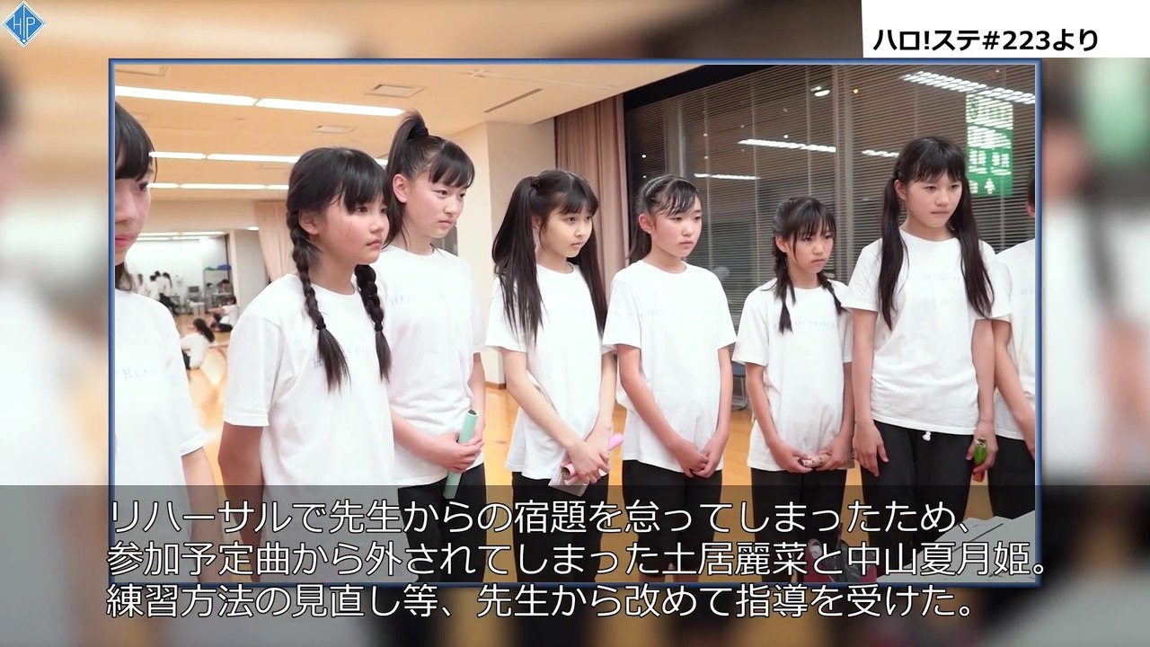 Hello! Project Kenshuusei Happyoukai 2017 9gatsu ~Go NEXT!~  (Rehearsal)