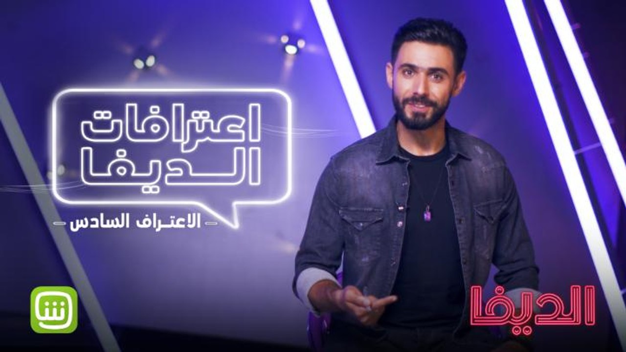 الله يستر من وسام..كريم يكشف عن قدرات المرأة الحديدية.. مين شاف أول ظهور لها في الحلقة الثالثة؟