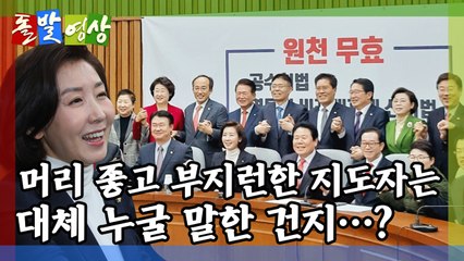 [돌발영상] 뒷얘기 / YTN