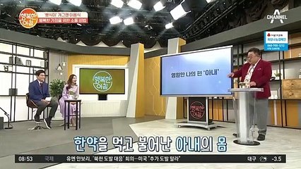 이용식 결혼 후 8년 반 동안 아이가 없었다! 불안감을 이길 수 있었던 비결은?
